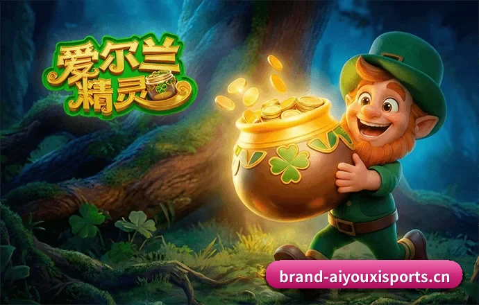 爱游戏体育 APP